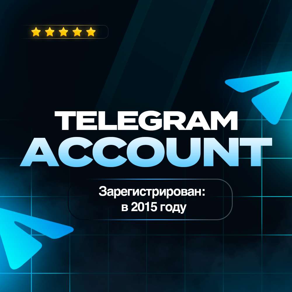 продажа аккаунта к игре Telegram
